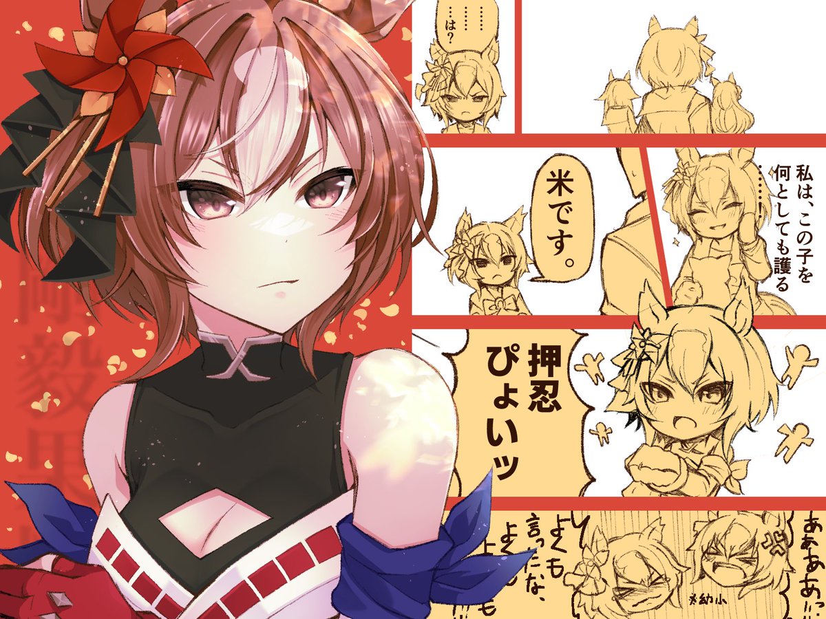ウマ娘引換券でお迎えしたヤエノムテキがめちゃくちゃ可愛かった。 