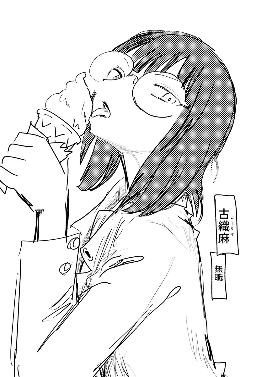 もとは「古」だった 