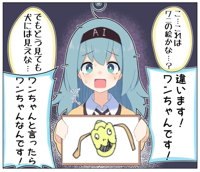 ぽんこつAIちゃんのお絵描き 