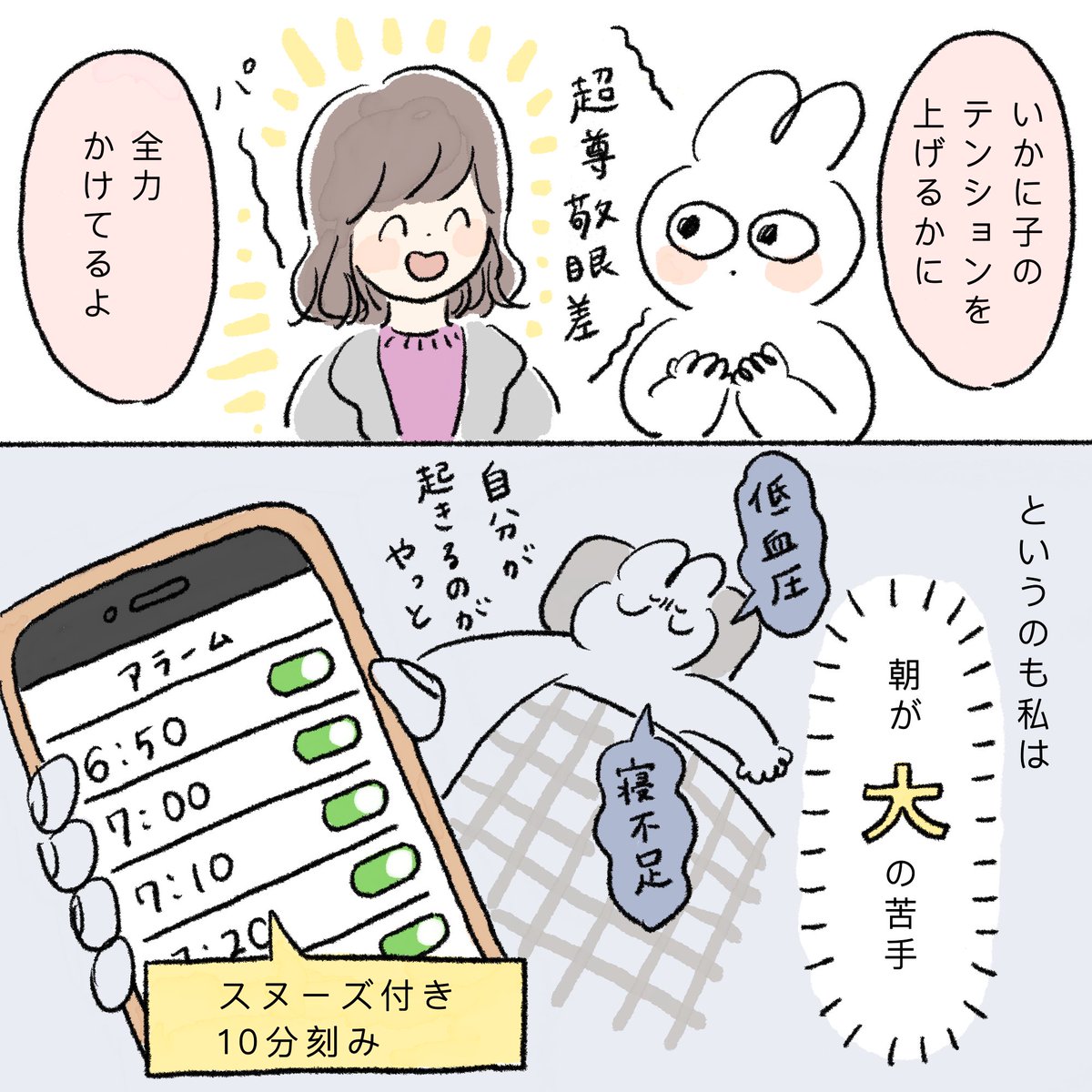 続きは上のリンクより読めます🐏☁️ 