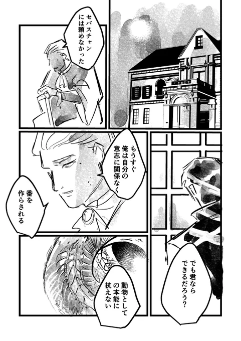 ⚠️R15  卒業後のオメガバース転オミ(1/2)
α転(マグル出身)とαオミのビッチング(αが相手のαをΩに変換させる)の話 