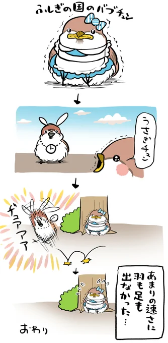 この鳥さん漫画の書籍化が決定いたしました!
書き下ろしは40pほどで、5月17日に発売予定です。
Amazonでのご予約はコチラ↓
【https://t.co/sOrA5fKmfV】
画像は、最近の落書きです🌻 