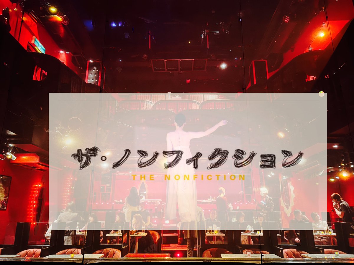 kingyourakata's tweet photo. 3月12日に
当店の上原みなみが
『ザ・ノンフィクション』
に登場します！
更には！来週19日にも！

二週に渡り放送予定！

タイトル
『新宿二丁目の深夜食堂』

是非ご覧ください。

#ザノンフィクション 
#ザ・ノンフィクション 
#ザ・ウエハラミナミ
#ザ・ロッポンギキンギョ
#六本木金魚 https://t.co/Pdezj03Ll3