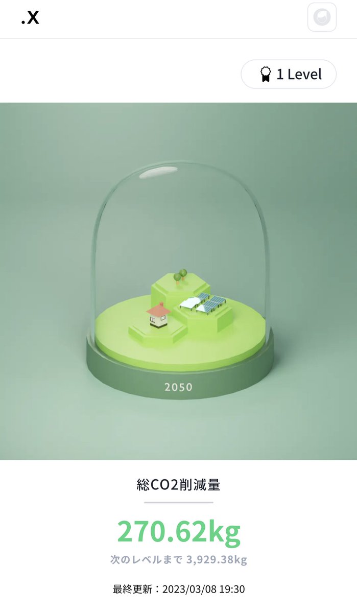 trendmath's tweet image. 環境貢献型NFT、購入してみました。

#capturex