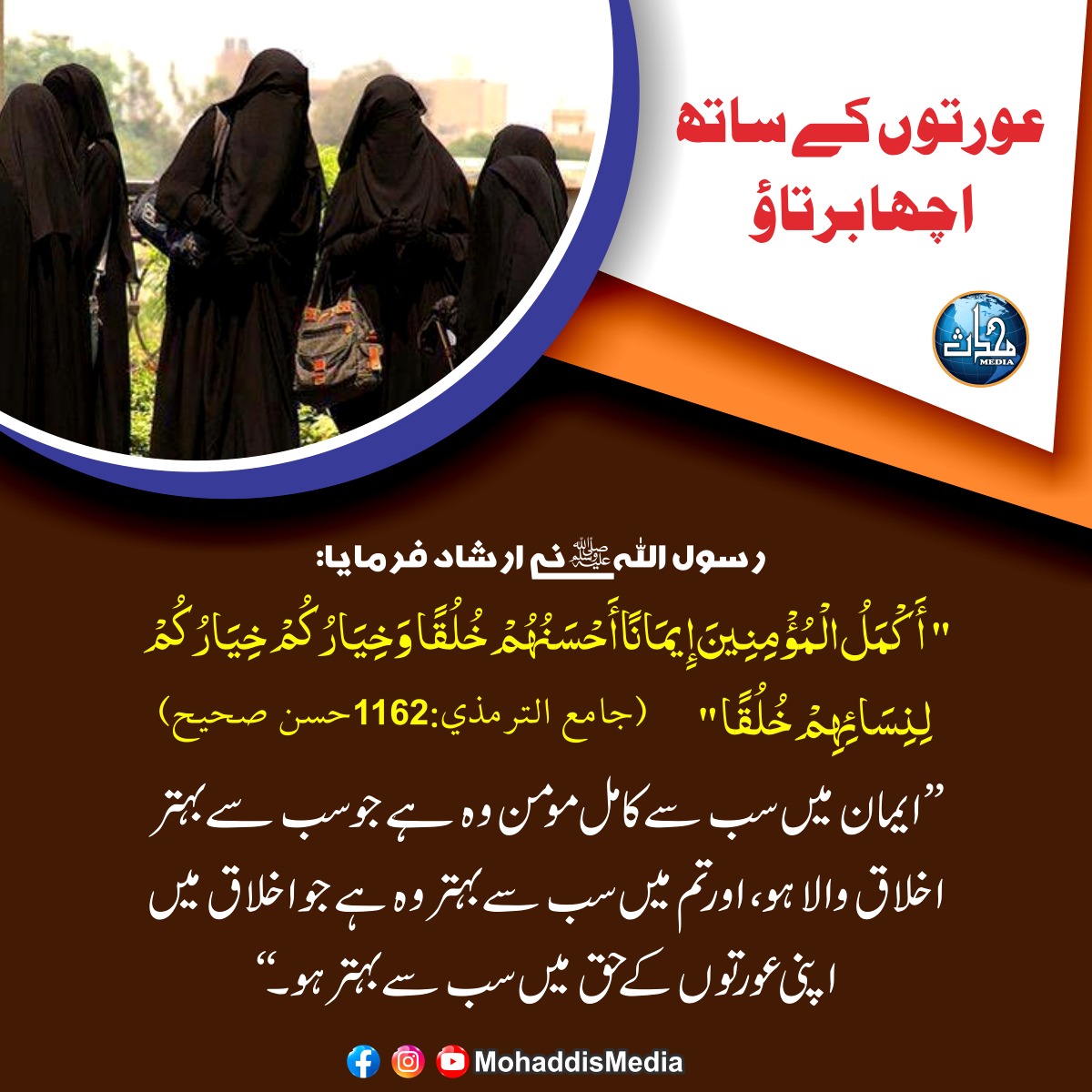 MohaddisMedia's tweet photo. محدث میڈیا پراجیکٹس کی اپ ڈیٹس، کتابیں، سوالات کے جوابات، مضامین، ویڈیوز، شمارہ جات، آیات واحادیث کے گرافکس اور دیگر مستند دینی واصلاحی پوسٹس حاصل کرنے کےلیے کوئی سا ایک گروپ جوائن کیجیے!

👈🏻 گروپ: 01
https://t.co/BuggqnrZOQ
👈🏻 گروپ: 02
https://t.co/EzuurXUEoA

🌐 محدث میڈیا 🌐 https://t.co/ITPapfzu4E