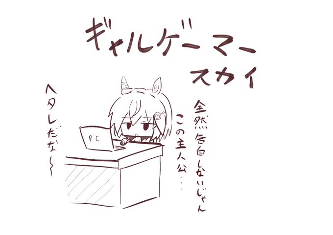 ギャルゲープレイヤースカイとかいうやつ
 #作画カロリーの低い作品を上げようぜ 