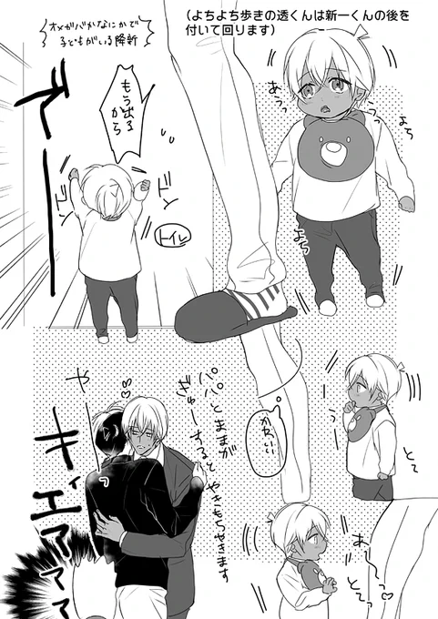 ※降新/萩松
ばぶちゃん描きたいけどいま描けそうにないので気に入ってるばぶちゃんネタでも…🍼 