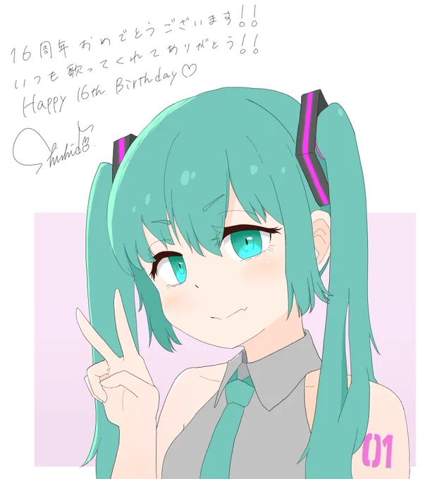初音ミク 