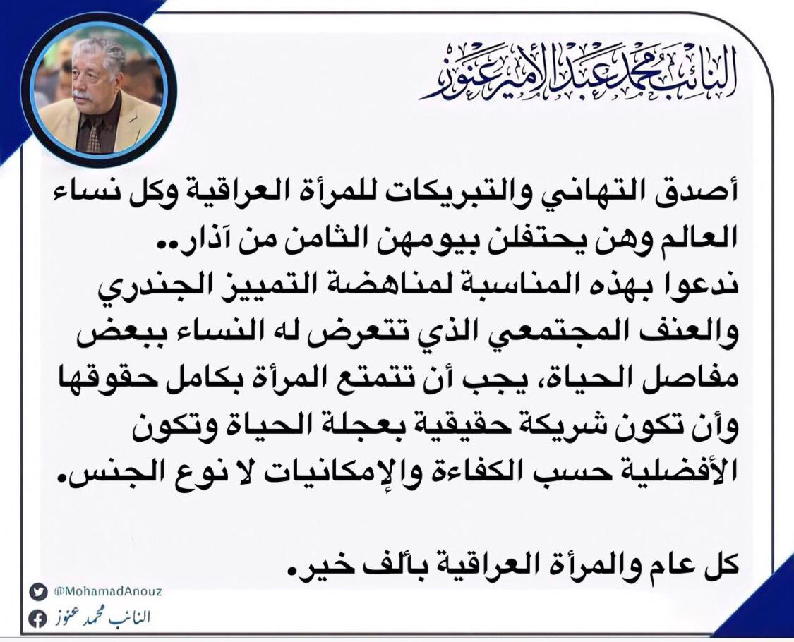 محمد عنوز (@mohamadanouz) on Twitter photo 
