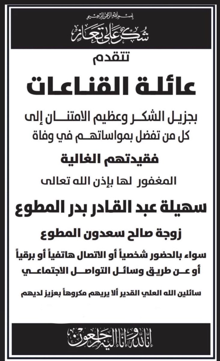 aljenaat's tweet photo. https://t.co/jf2s8hxUMM