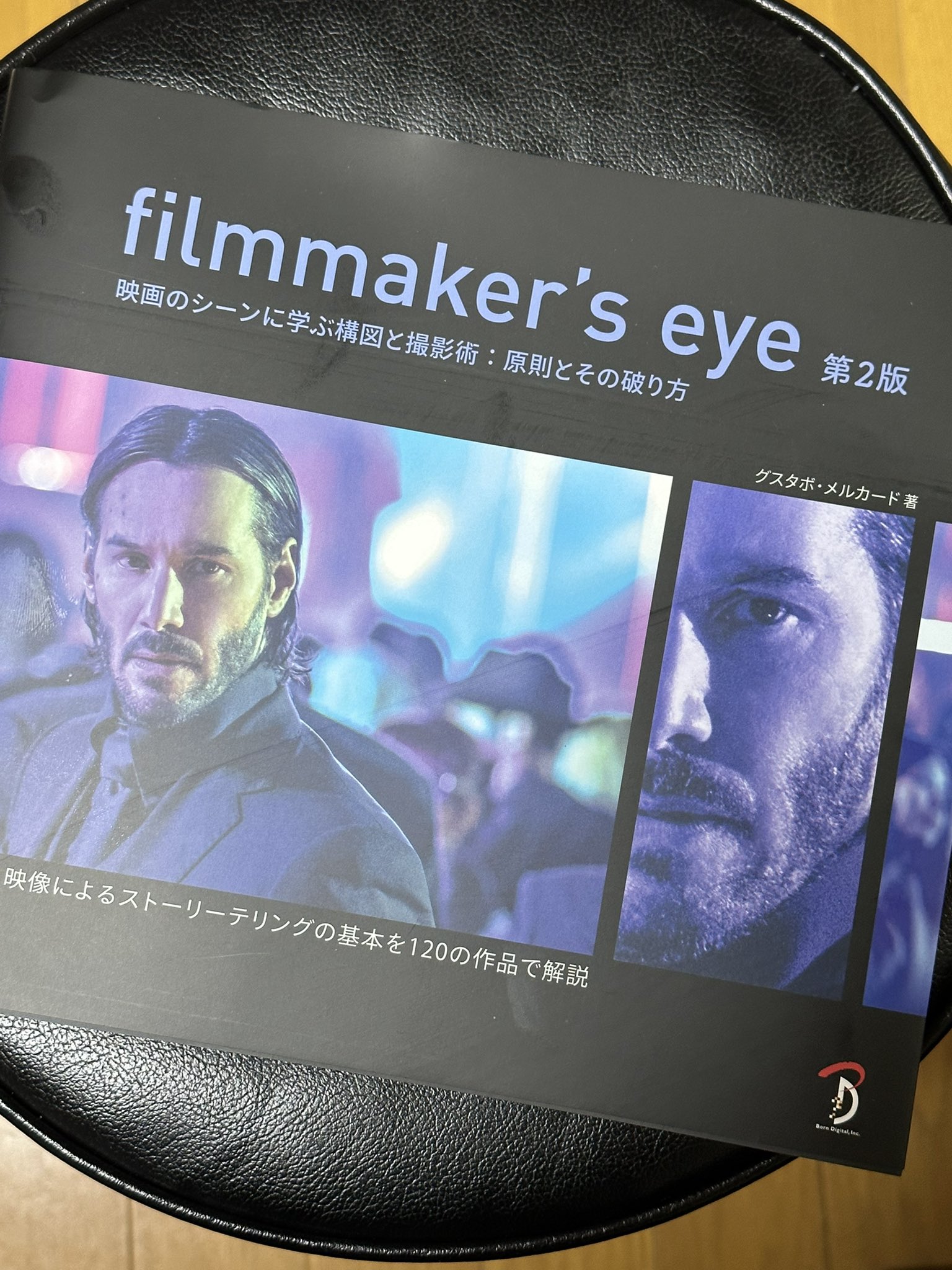 filmmaker's eye : 映画のシーンに学ぶ構図と撮影術:原則とその… filmmaker's eye 第2版:映画のシーンに学ぶ構図と撮影術:原則と