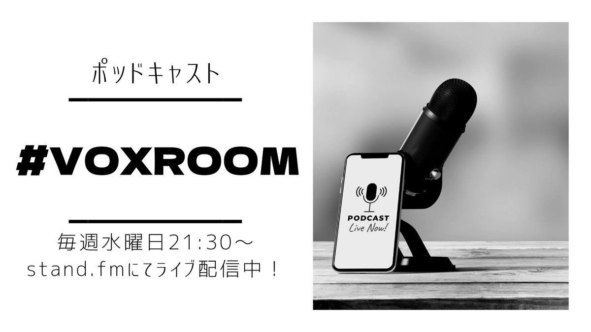 vocal_ksvox's tweet image. 音楽の話をしよう！
本日21:30〜からstand.fmにてライブ配信📱
#iTunes #SoundCloud #playerFM でアーカイブ配信もあります。
#ケイズボックス
#ガールズトーク
#洋楽好きな人と繋がりたい