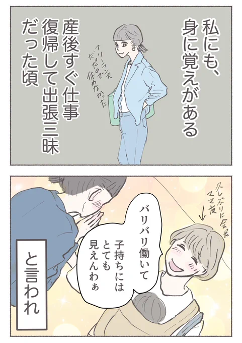 「おばちゃん」と呼ぶ人、呼ばない人【7】

「ママに見えない」って、今の自分を否定している言葉なのに……どうして褒め言葉なんだろう? 