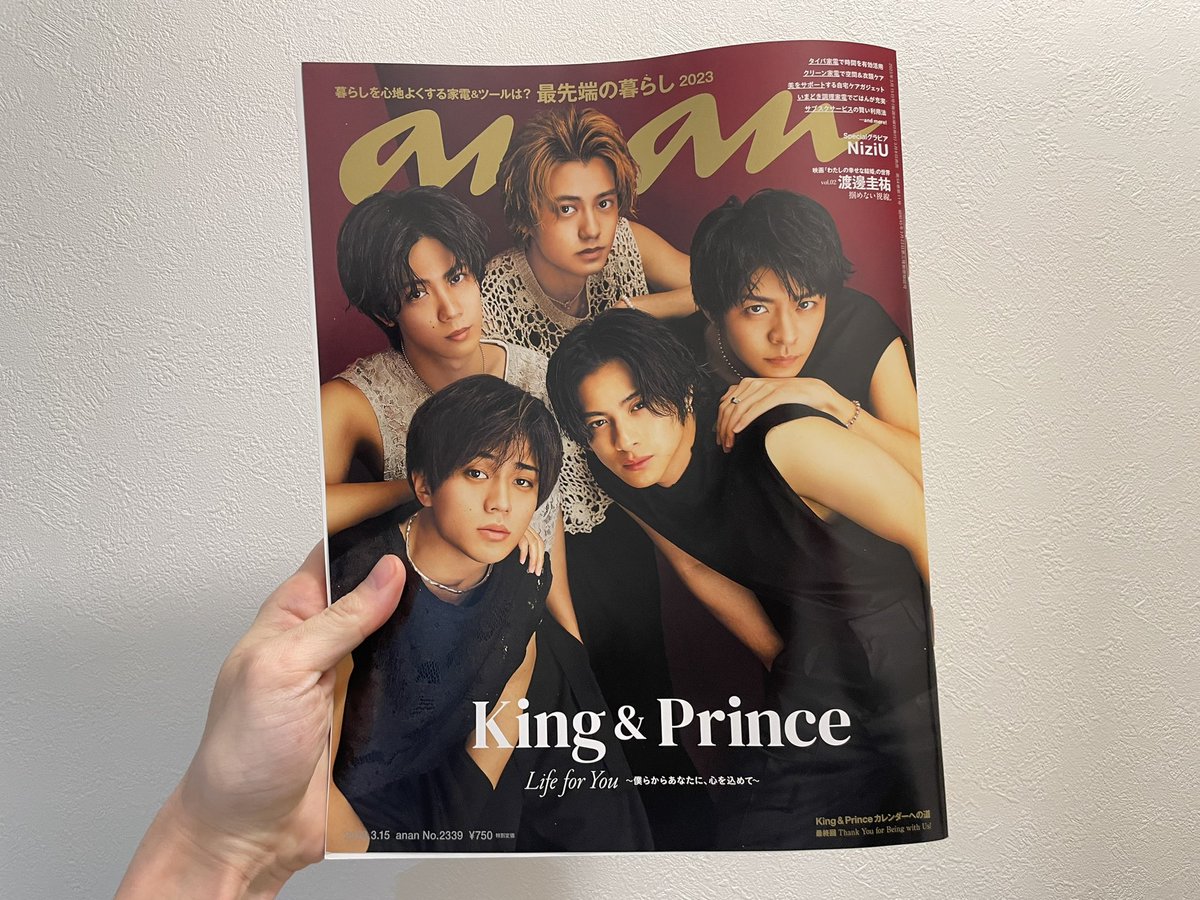 takato_yamato's tweet photo. 本日発売@anan_mag の記事(p84-85)を監修させて頂きました！
サブスクの専門家として、オススメのサブスクや選ぶ際のポイントなどを紹介しています。
大好きなNiziUさんとも共演(？)できました！
永瀬廉さんの「夕暮れに手を繋ぐ」も毎週観てます。
購入された方は、お時間ありましたら読んで下さい！ https://t.co/fgegSCYsas