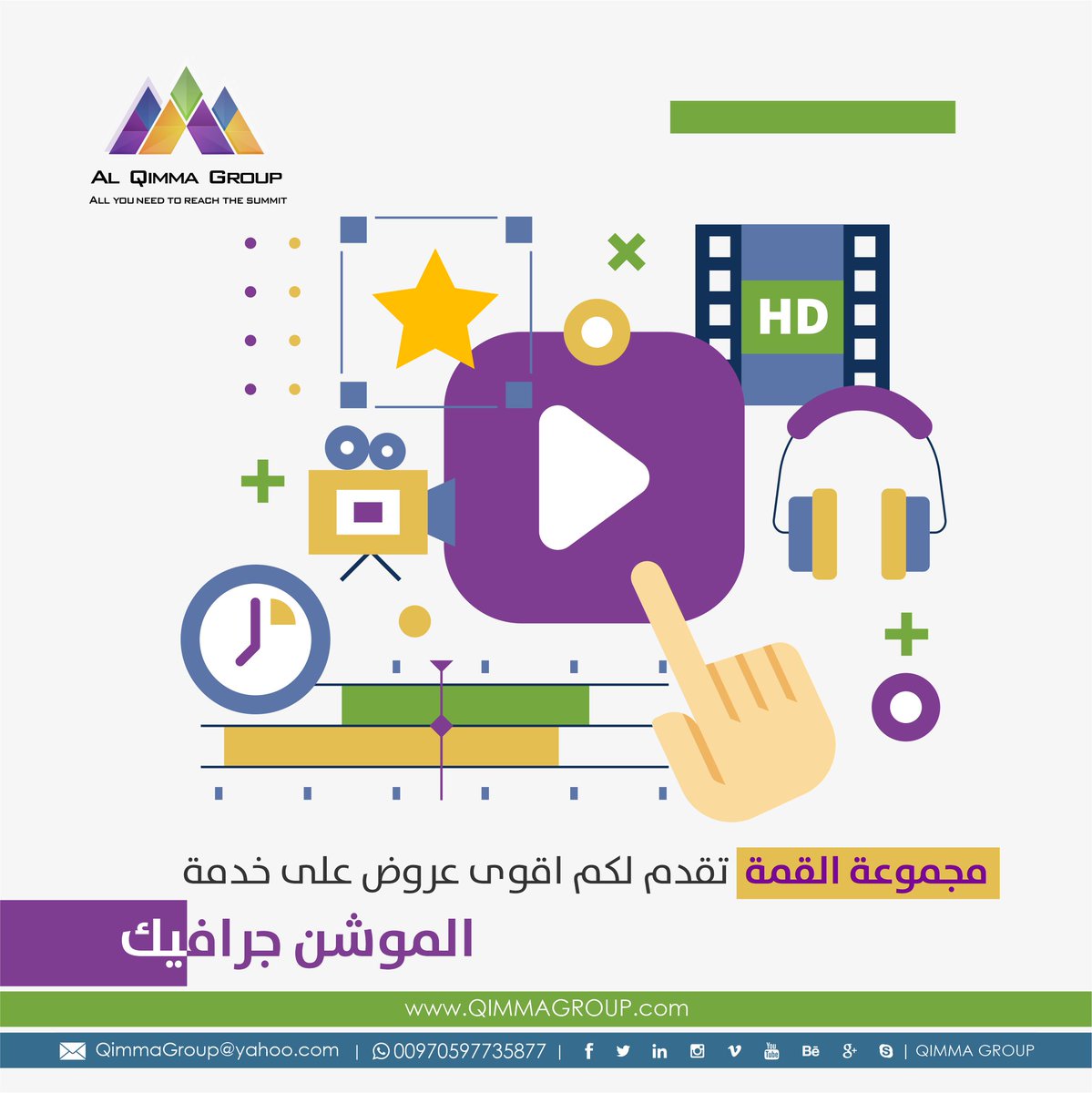 Contact us on WhatsApp 
 00970597735877

#موشن جرافيك 
#السعودية
#الذكوريه_فطره