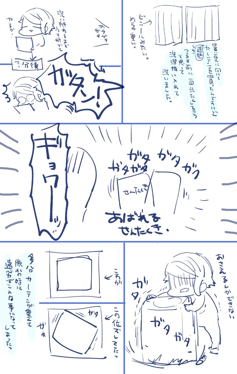 注意⚠️実録。字がとても汚い。 