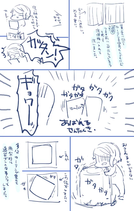 注意⚠️実録。字がとても汚い。 