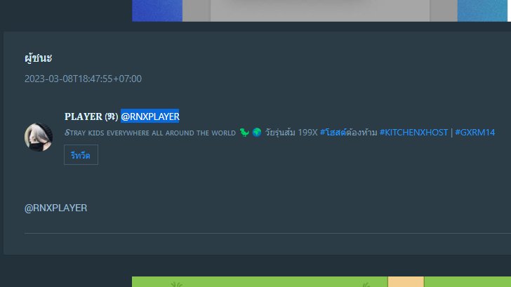 พินพี่โอ้ ⚡ tweet media