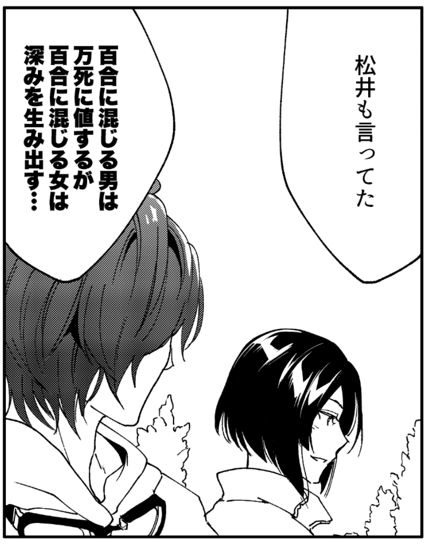 百合の間に挟まる男は万死だけど、個人的には兄者って平気な顔して「女の子と女の子がいたら間に入っていいよね?」って言いそうだし兄者なら許してしm・・・いややっぱ・・ないな・・・ 