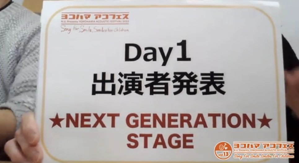 hyperballad28's tweet photo. #加藤礼愛
#ヨコハマアコフェス Day1
4/15(土)11:30〜
#NextGenerationStage 内
のどこかで出演します‼️😍✨
横浜赤レンガ倉庫イベント広場にて
観覧無料です🎤
詳細はアコフェスHPにて発表予定💞
【HP】
https://t.co/aDdEJ1bHT7
【その他】
https://t.co/XmJnpQgCi5
https://t.co/XyEt5s5zBZ https://t.co/DuRxi6cNDN