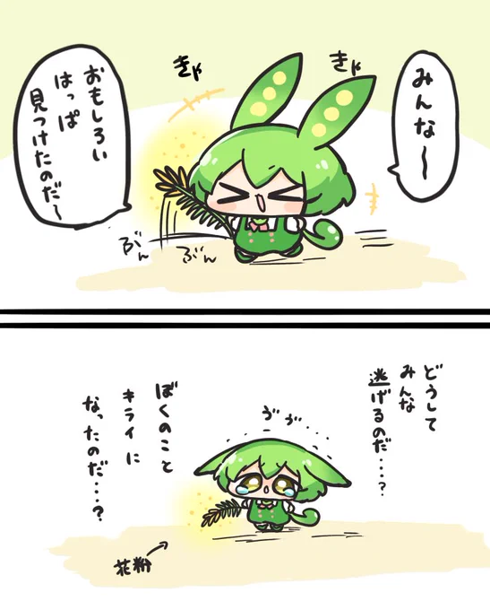 花粉をばら撒くずんだもん 