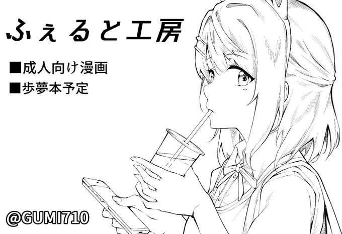 4月の僕ラブ申し込みました!
歩夢本予定です🎀
よろしくお願いします 