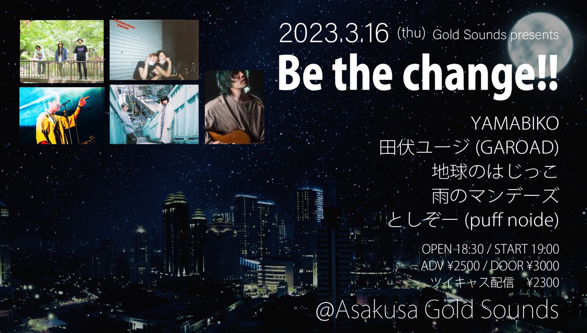yamabiko_band's tweet photo. 【今後の🗣🏔】

3/16(木)
Asakusa Gold Sounds

4/8(土)
新宿ACB HALL

5/3(水祝)
新宿ACB HALL

全公演チケット受付中。
その他色々と決まってるので、随時更新していきます。
よろしくお願いします。 https://t.co/SoKSdgWNEB