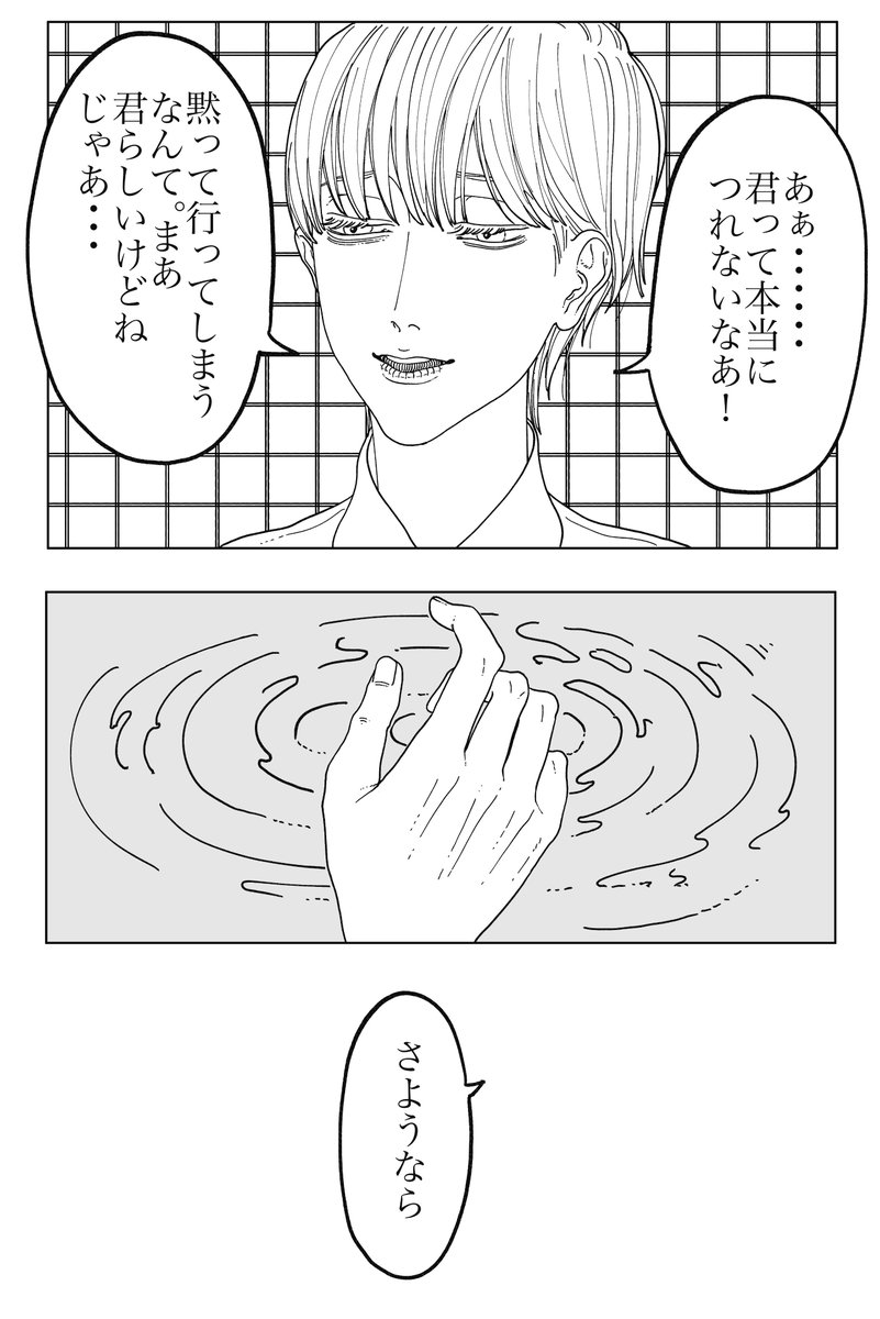 『オフィーリア』(2/2) 