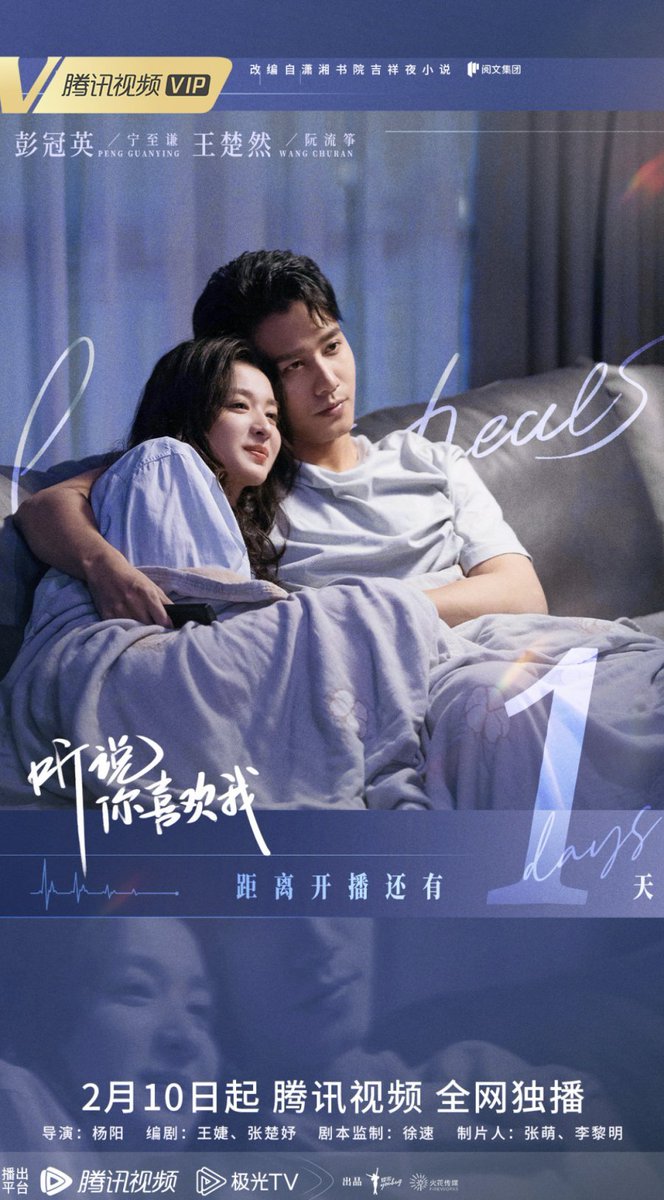 GakKayakLu's tweet photo. Goodbye Ning Zhi Qian💞Ruan Liu Zheng 
#LoveHeals #HaveACrushOnYou

Ok, this is really the ending. I have to let them go😭

Hope to see #PengGuanYing and #WangChuRan again in another drama. https://t.co/g7JBGU05TD