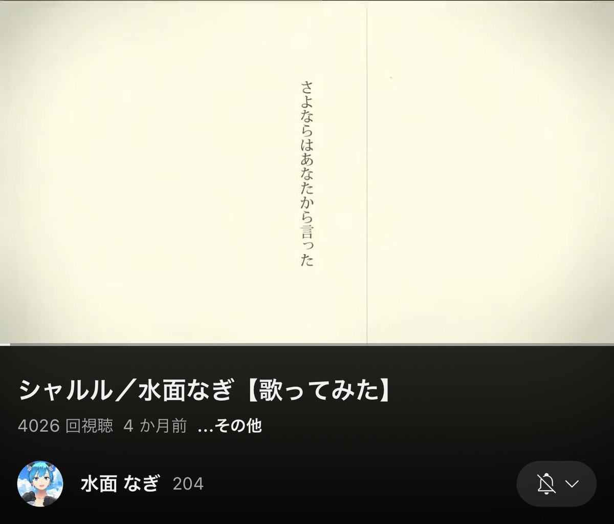 nenenenenene38's tweet photo. なぎちゃんチャンネル登録者数200突破
シャルル再生回数4000突破
おめでとうございます🎉🎉🎉㊗️ヾ(´∇｀)ﾉ㊗️

蓮乃上みやの麻雀のせんせーです！
まだ見てない方はみてみてねー💕︎💕︎

https://t.co/l62itQn79B https://t.co/gMzBKCNoRx