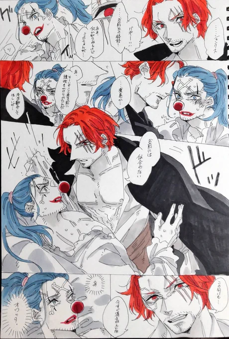 【シャンバギ】🍶🤡の日((
#3月8日はシャンバギの日 