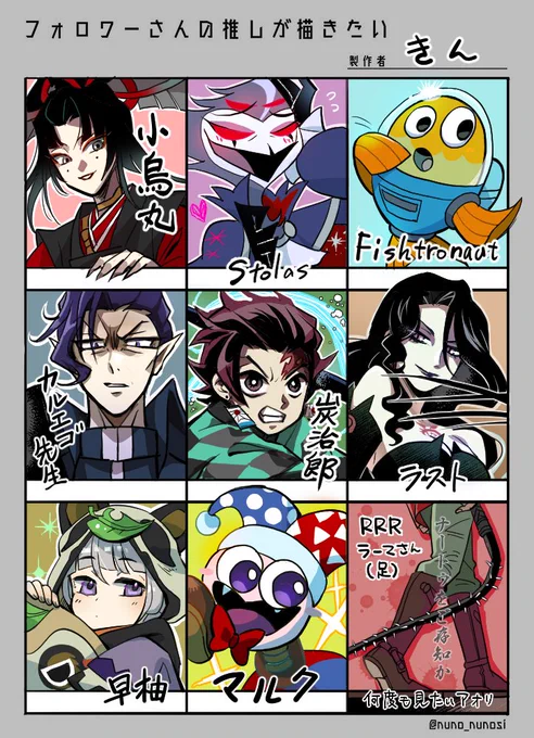 #フォロワーさんの推しが描きたい 
お題ありがとうございました!!!人様の推し描くのめちゃくちゃ楽しかった!!😂🙌✨✨ 