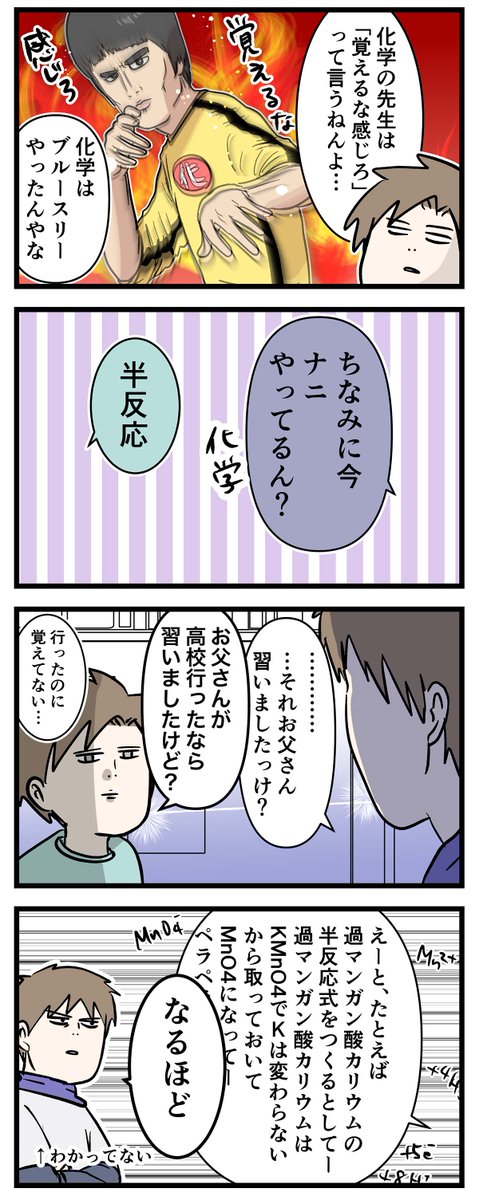 テスト前の男子高校生は大体こんな感じ

#コミックエッセイ
#漫画が読めるハッシュタグ 