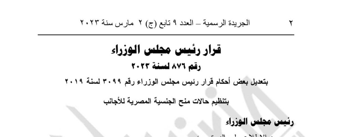 osgaweesh's tweet photo. معلش عندي سؤال 

هو الشخص العاقل اللي هيدفع ربع مليون دولار عشان يحصل على الجنسية المصرية هيستفيد ايه؟

يعني هيضيفوه على بطاقة التموين؟

هيعفوه من الضرايب اللي بتوفر ٧٧٪ من الموازنة؟ 
هيستثنوه من رسوم ممشى مصر وكارتة الطرق؟

هيدخل كام بلد بالباسبور المصري؟

لو اشترى عقار حكومي هيضمن منين ميطلعلوش قرار إزالة وي��وله تعويض ٦٠ الف جنيه؟

هيحسبوه على الزيادة السكانية وهيطلع السيسي يقوله انه السبب في ازمة الاقتصاد ولا لأ؟

لو دفع نص مليون دولار يستردهم بعد 3 سنين ، يضمن منين انه ميخافيش قسريا ويعتقل وتتصادر فلوسه تحت أي مسمى؟

أسئلة مهمة ياريت حد يجاوب عليها
#الجنسية_المصرية
#اليوم_العالمي_للمرأة