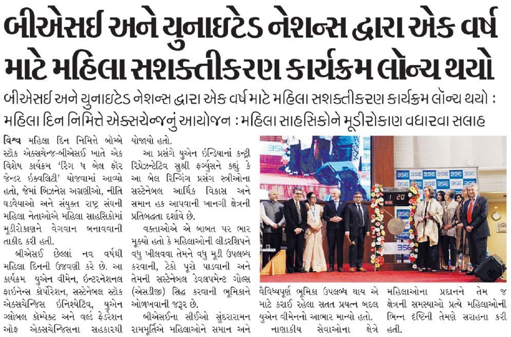 BSE India on Twitter