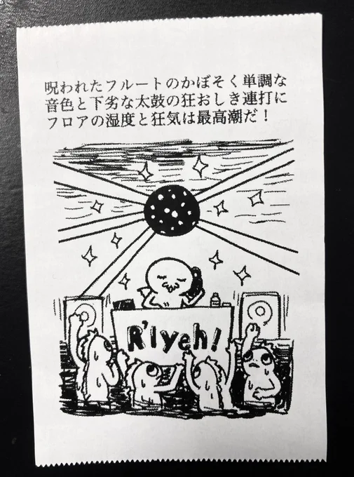 今日の怪文書 