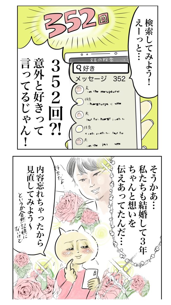 夫婦愛情度チェックをしてみたらとんでもない結果が出た

#漫画が読めるハッシュタグ 