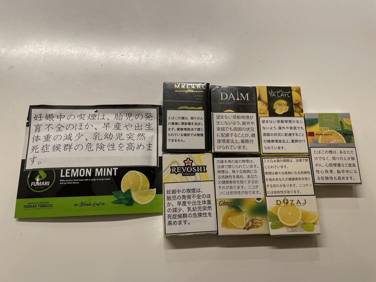 今週3/11(土)に迫った
20種類以上のレモンフレーバーの 
#吸い比べ会 TASTING SHISHA🍋

会場はラグジュアリー空間が人気の
OPAQUEさん<a href="/LoungeOpaque/">𝕊𝕙𝕚𝕤𝕙𝕒 𝕝𝕠𝕦𝕟𝕘𝕖 𝕆𝕡𝕒𝕢𝕦𝕖</a>

シーシャマンはSMOKING DOWNにも出場したヒカルさん@OpaqueHikaru が務めます

さらにSP GUSETも…

シーシャLOVERも事業者もぜひ
詳細は👇