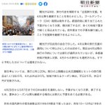 延長決定!全国旅行支援4月以降も継続へ!