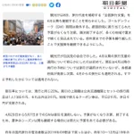 延長決定!全国旅行支援4月以降も継続へ!