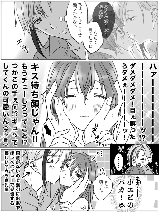 付き合ってない大人のフロ監♀🦈🦐
酔いどれ小エビシリーズ(前回の続き)

フロイド先輩はわからせたい‼️
【優しいウツボ編】

⚠️卒業後設定。🦐が酔ってます。

#twstプラス
#twst_NL 