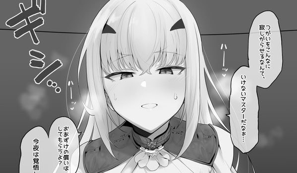 メリュジーヌと魔力供給 | わかもち太 #pixiv 
支部にも投稿しました↓
https://t.co/LzUp1Awgmm 