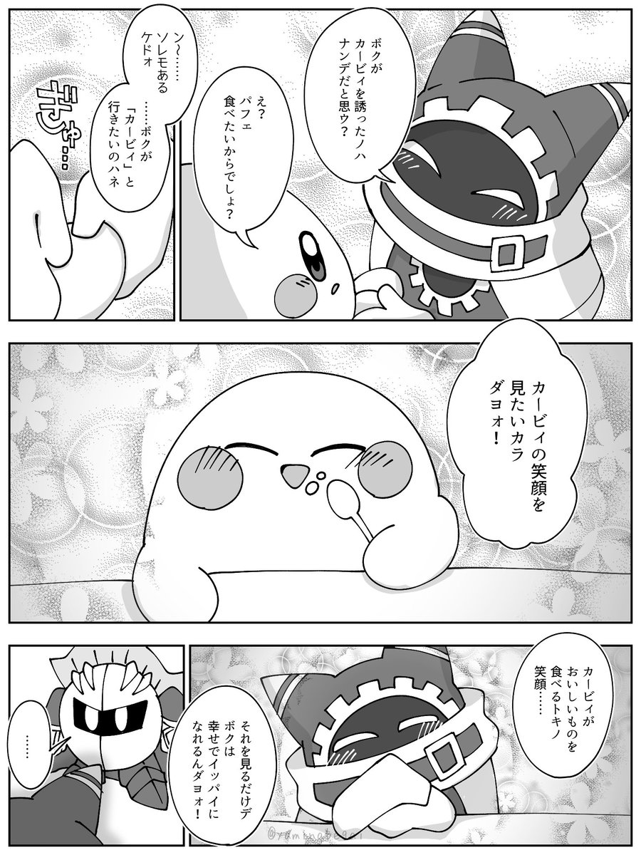 2/3） | 桜餅ごめ子 さんのマンガ | ツイコミ(仮)