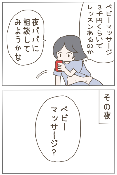 出産したら夫がしんどくなりました⑦
※約8年前のお話です。 