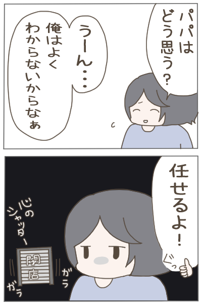 出産したら夫がしんどくなりました⑦
※約8年前のお話です。 