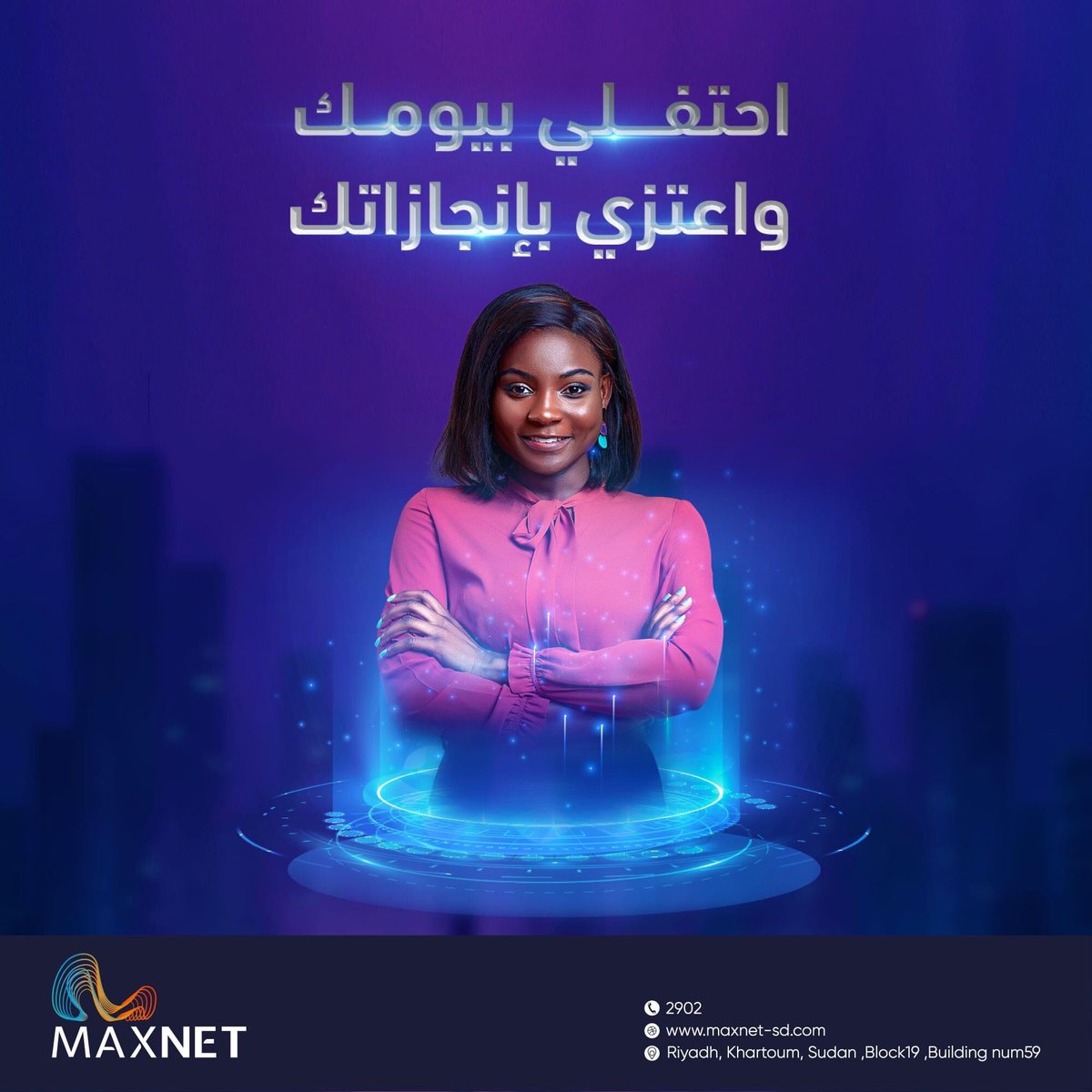 MAXNET_Sudan's tweet photo. في عيد المرأة احتفلي بيومك واعتزي بإنجازاتك

#happyinternationalwomensday
#success
#girlpower
#womensrights
#MAXNET_TodayAndTommoro
#IWD 8/3/2023
https://t.co/4UVr6G9Wqx https://t.co/uynBNvGAcC