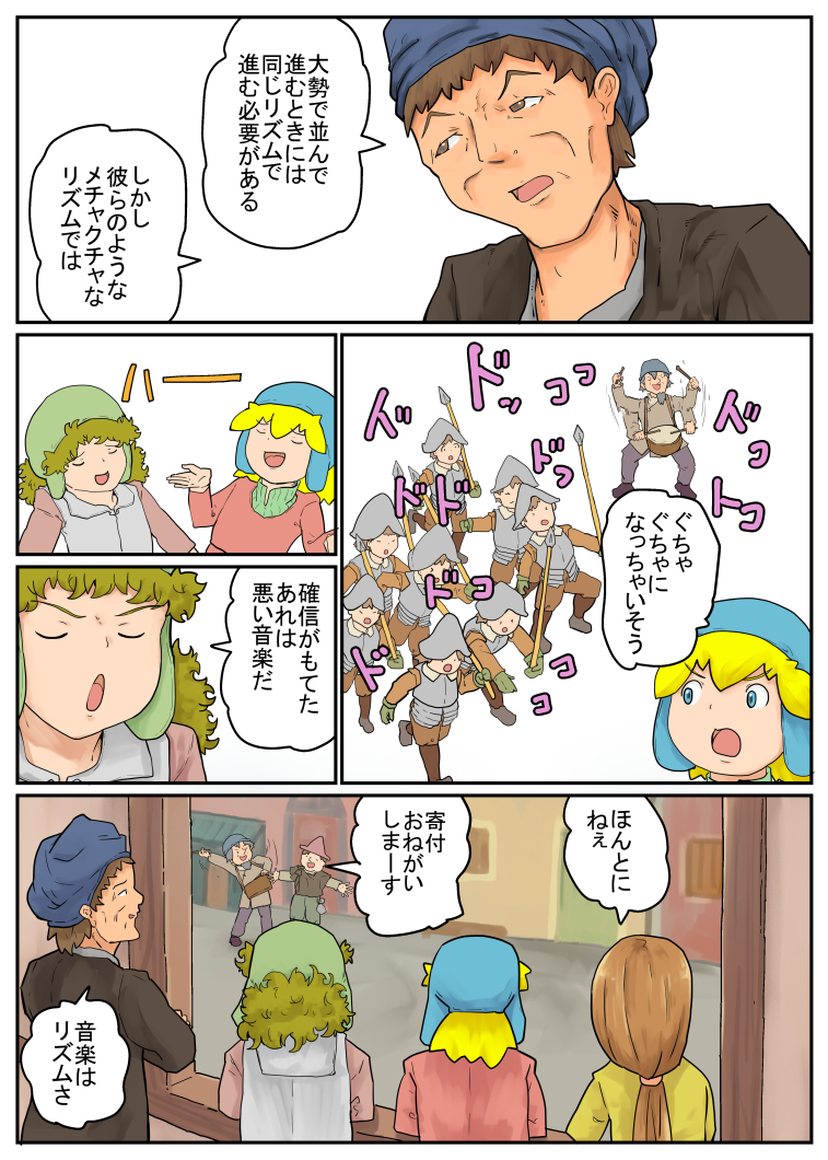 続」惨い音楽!「続2/4 