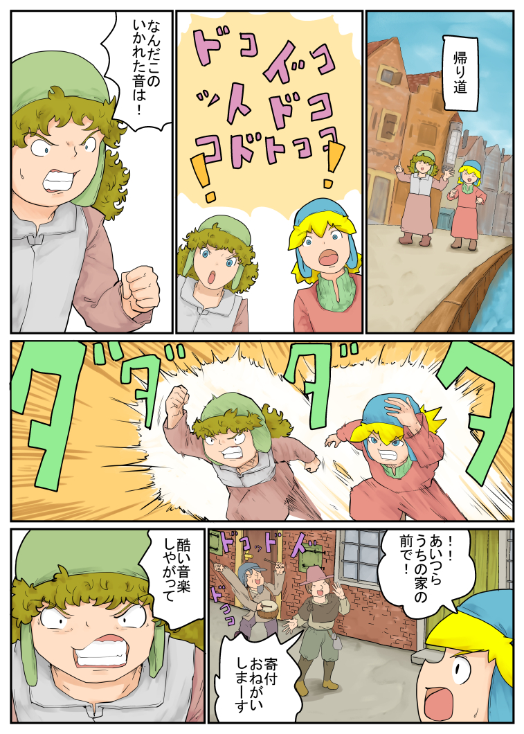 続」惨い音楽!「続2/4 