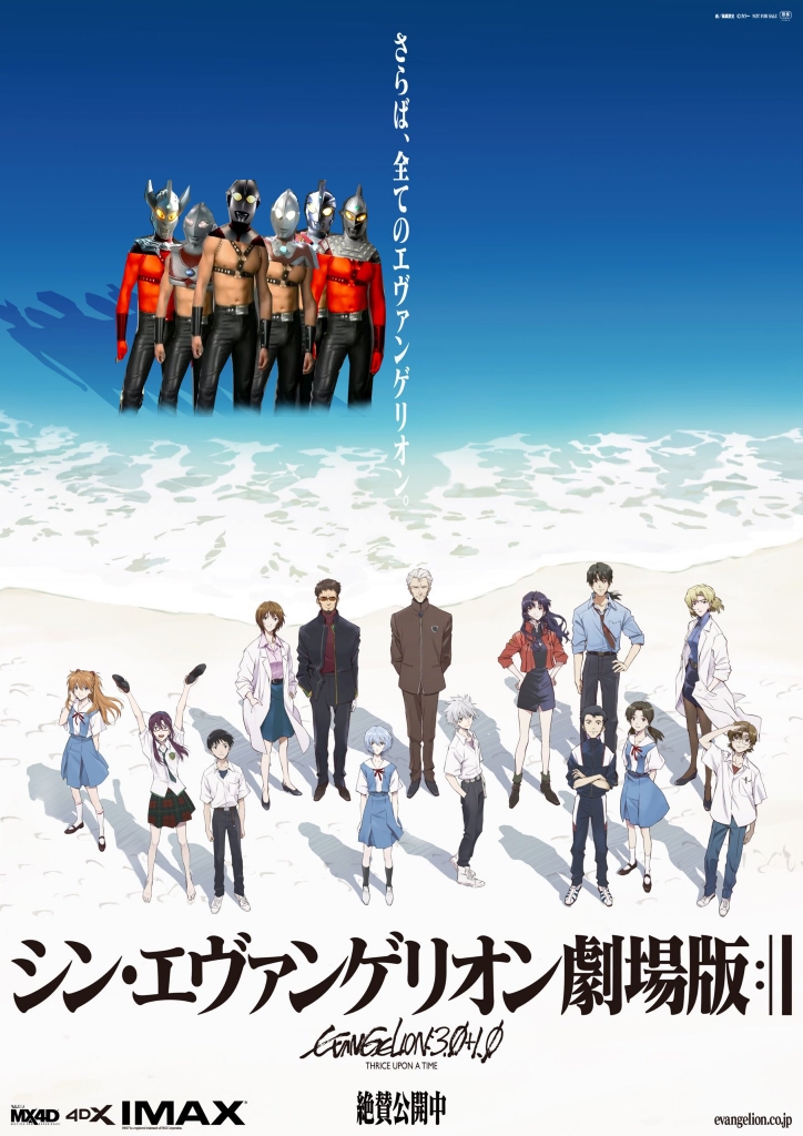 シンエバBDが発売とのことだったので劇場公開あたりにこんなクソみたいなガチムチコラ作ってたなと思い出した