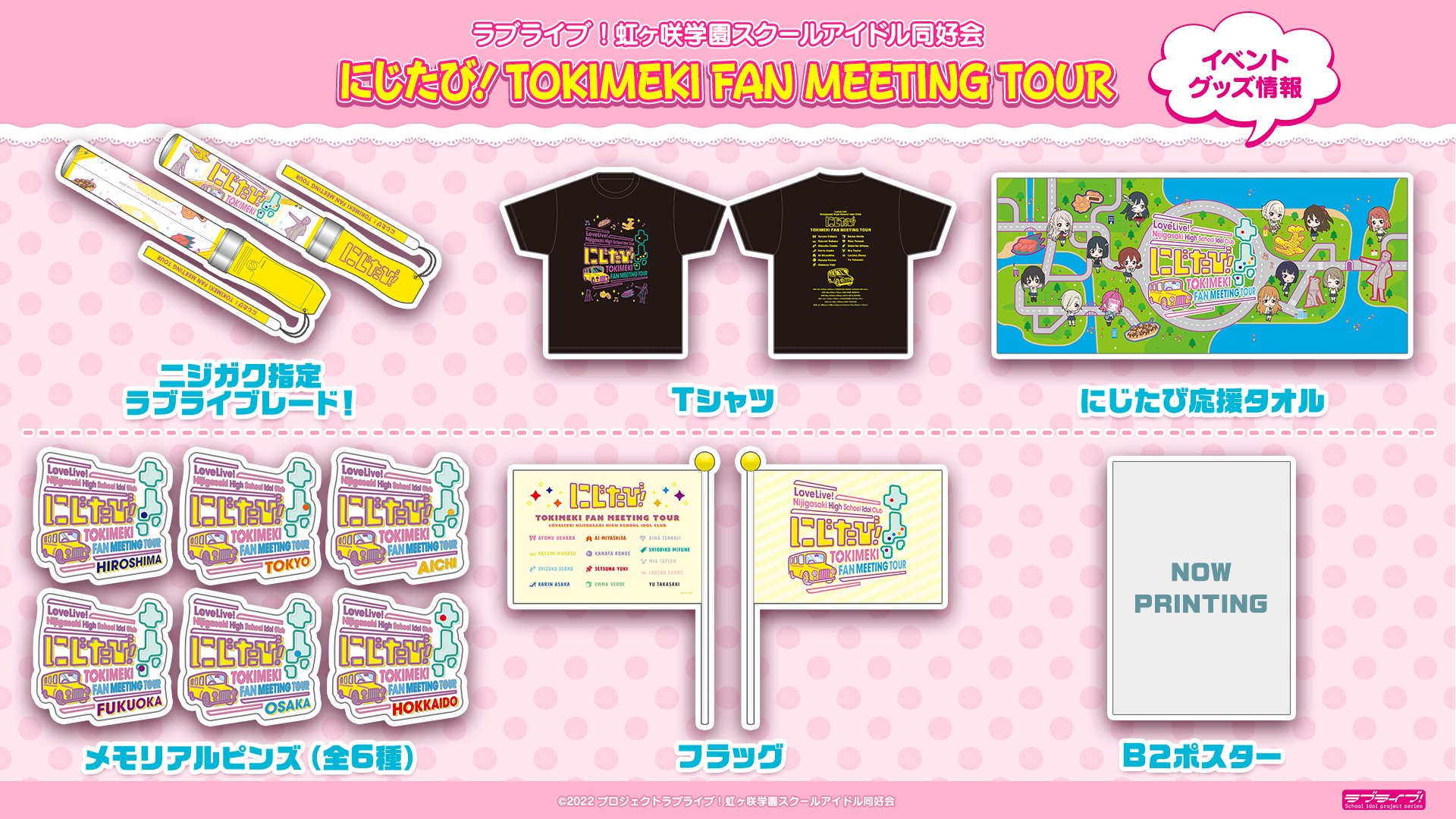 ラブライブ！シリーズ公式 on X: 